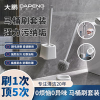 Toilet Brush Set with Holder, Wall-Mounted or Freestanding, No-Drill Cleaning Brush