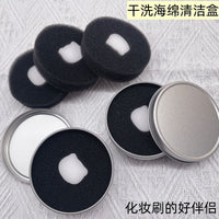 Makeup Brush Quick Dry Cleaning Sponge Box - No-Rinse Tool for Gentle Brush Cleaning