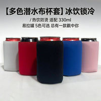 Neoprene Can Cooler Sleeve for 330ml / 12oz Cans and Bottles