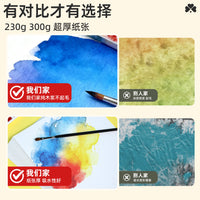 Zhaixiaoxian 16K Watercolor Paper for Art Students, Thick Rough Texture, 4K Beginner Pigment Painting Paper