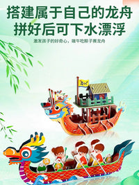 Dragon Boat Festival 3D Puzzle Model DIY Paper Craft Kit