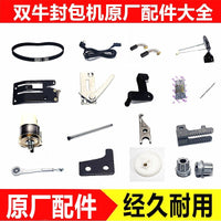 GK9-350 Bag Closing Machine Spare Parts - Needle Bar, Switch, Pulley, Hook, Feed Dog, Knife Holder