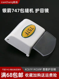 747/KC61F/KC69F Overlock Sewing Machine Needle Guard Eye Shield