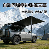 Car Side Awning Tent UV Protection Waterproof Vehicle-Mounted Sunshade for Camping