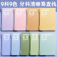Refillable Subject Notebook Set for Middle and High School Students, B5, Thickened Pages