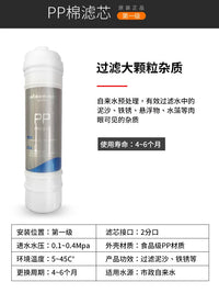 Volant 5-Stage Ultrafiltration Water Purifier Filter Cartridge Set for 10-inch Korean-Style Quick-Connect Systems
