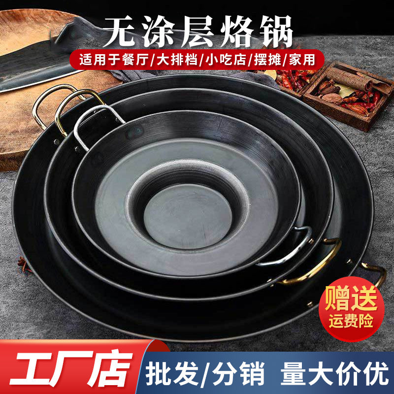 Guizhou Style Thickened Non-stick Iron Griddle Pan for Frying and Hot Pot, Commercial/Home Use