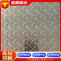Aluminum Tread Plate, 5 Bar Pattern, Anti-Slip Aluminum Alloy Diamond Plate, Pointer and Lentil Pattern Available