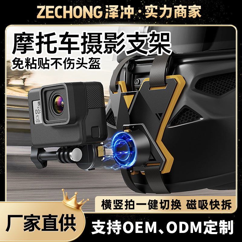 Motorcycle Helmet Chin Mount for GoPro DJI Action Cameras & Smartphones