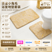 Faux Rabbit Fur Bathroom Mat Set - Non-Slip, Absorbent, Easy Clean