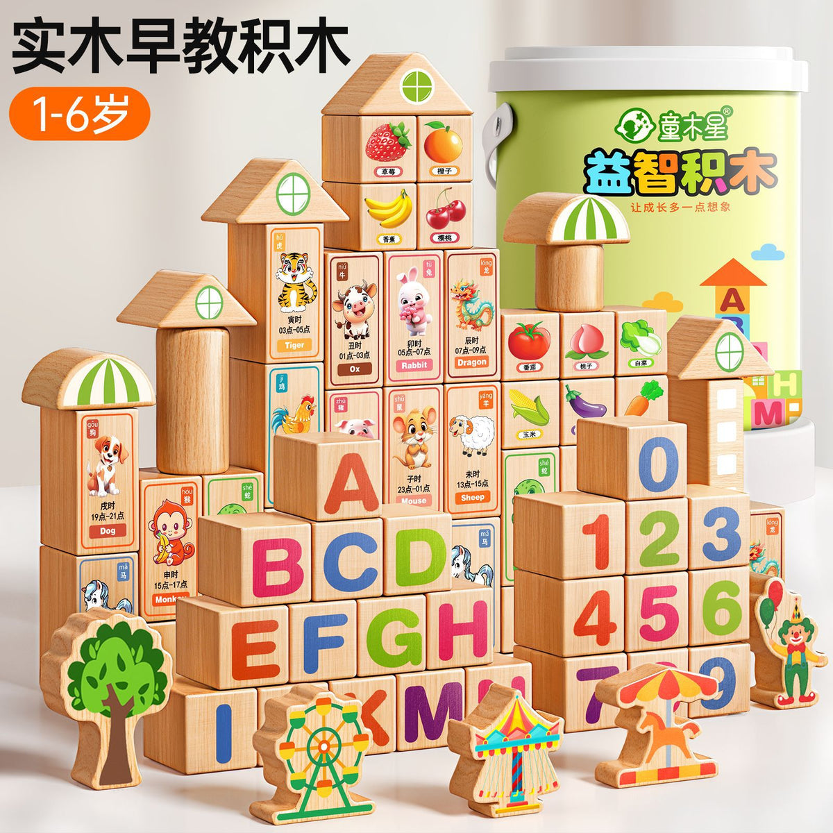 Wooden Building Blocks Set for Toddlers, Educational Large Particle Construction Toy for Boys and Girls 1-3 Years Old