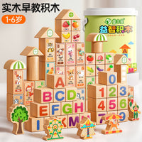Wooden Building Blocks Set for Toddlers, Educational Large Particle Construction Toy for Boys and Girls 1-3 Years Old