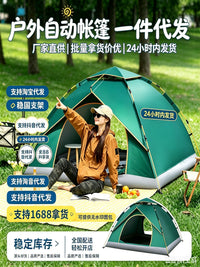 Portable Automatic Pop-Up Camping Tent for Outdoor Overnight Stays, Windproof & Sun Protection