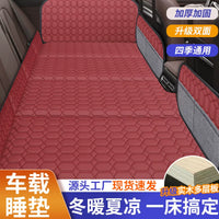 Car Back Seat Air Mattress for Travel and Camping, Inflatable Sleeping Pad for Kids and Adults
