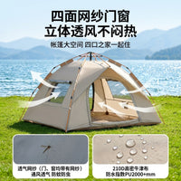Automatic Pop-Up Camping Tent for 3-4 People, Waterproof, Windproof, UV Protection, Portable