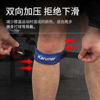 Adjustable Patella Knee Strap with Sponge Pad for Sports Support and Shock Absorption