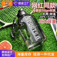HaoDunTon 4L Large Capacity Sports Water Bottle with Straw and Handle, Portable PC Plastic Space Cup for Students