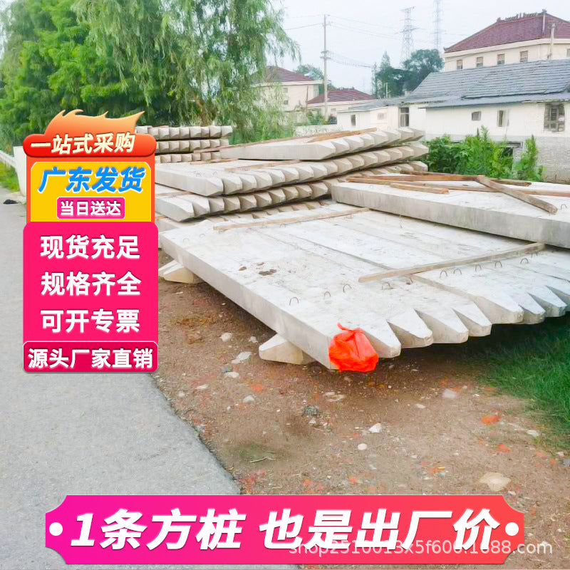 Reinforced Concrete Square Piles for Foundation and Bridge Reinforcement