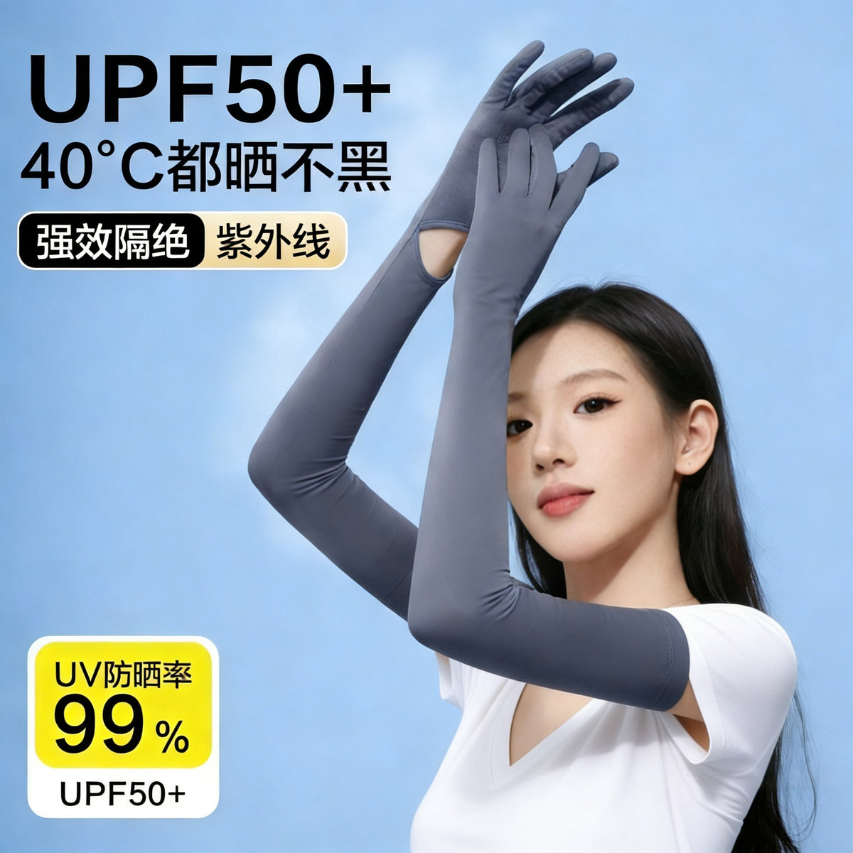 UV Protection Cooling Arm Sleeves for Outdoor Sports and Driving