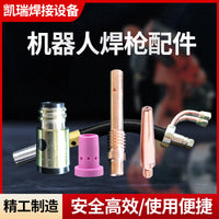 Robotic Welding Torch Gooseneck Nozzle and Contact Tip Set
