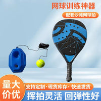 Outdoor Beach Tennis Racket Set for Beginners with Trainer - Carbon Fiber Paddle Tennis Racquet