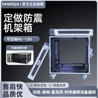 PAIWEIJIA Aluminum Alloy Rack Case for Stage Equipment and Instruments