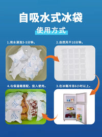 Water-Free Self-Absorbing Ice Pack for Commercial Food, Seafood, Fruit Preservation, Cold Chain Logistics, Reusable