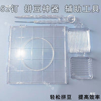 Perler Bead Kit with Pegboards, Tweezers, and Accessories