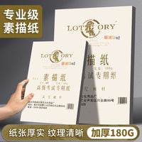 Sketch Paper for Students and Artists, 8K Art Drawing and Sketching Paper