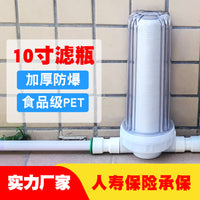 10-inch Transparent Explosion-Proof Water Filter Housing for Whole House Pre-Filtration Systems