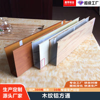 Wood Grain U-Shaped Aluminum Baffle Ceiling for Commercial Spaces