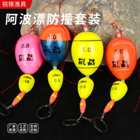 Apo Anti-Collision Fishing Float Set for Sea Fishing and Rock Fishing