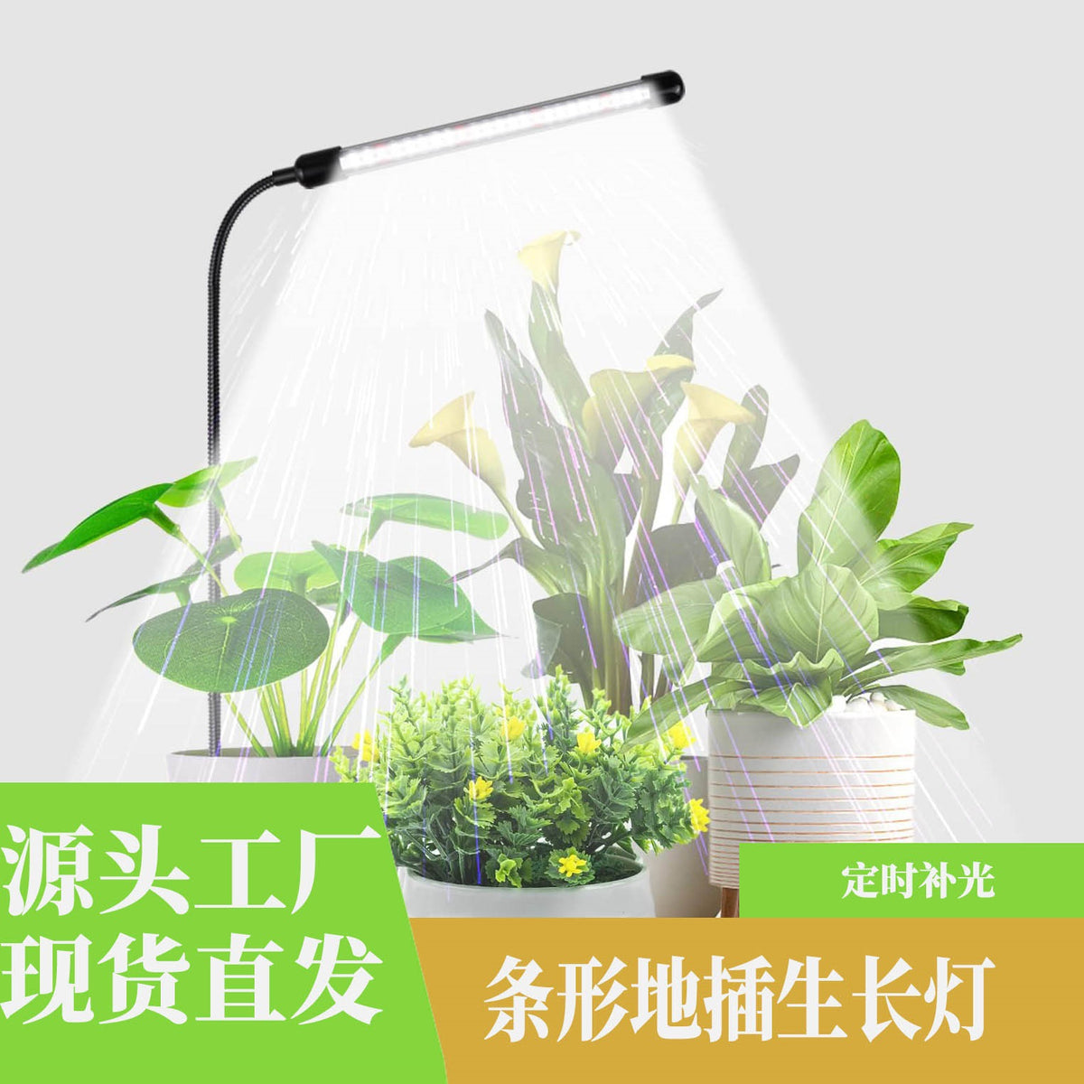 LED Full Spectrum Plant Grow Light with Ground Stake for Indoor Potted Plants