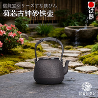 Japanese Style Cast Iron Teapot with Chrysanthemum Core Design for Healthy Tea Brewing