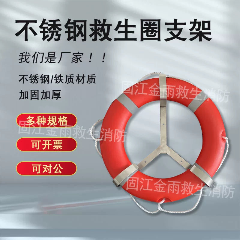 Marine Stainless Steel Lifebuoy Holder Wall Mount for Rescue Rings and Swimming Floats