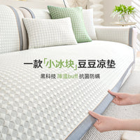 Summer Ice Silk Sofa Mat Cooling Pad for Sofas and Couches, Non-Slip Breathable Seat Cover