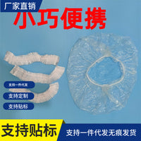 Disposable Transparent Plastic Dust Cover for Food Processors and Soy Milk Makers, Oil-Proof