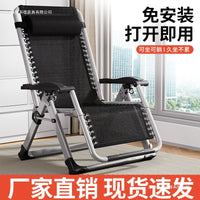 Folding Recliner Lounge Chair for Home Office Nap, Portable Leisure Beach Chair