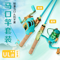 Macaron Baitcasting/Spinning Fishing Rod and Reel Combo Set