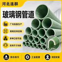 Fiberglass Reinforced Plastic Sewage Pipe for Underground Drainage