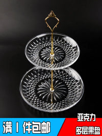 Acrylic 2/3-Tier Fruit Plate Dessert Stand for Parties and KTV