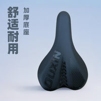 Ouxin Mountain Bike Saddle Thickened Seat Cushion