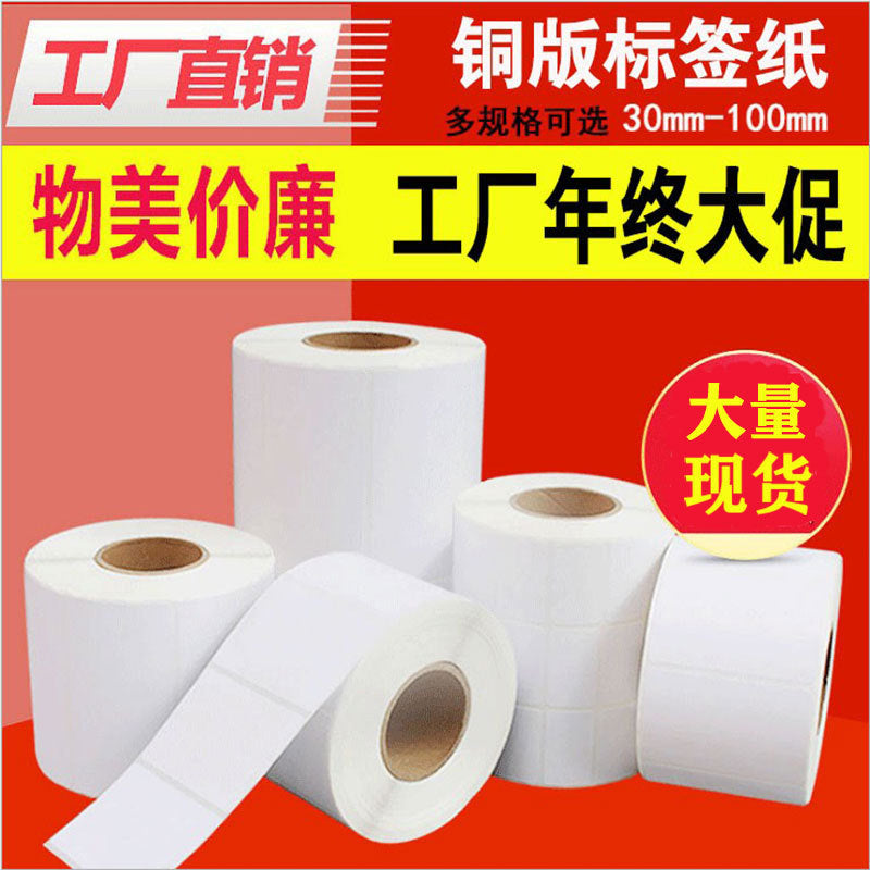 Coated Paper Barcode Label Stickers for Thermal Printers