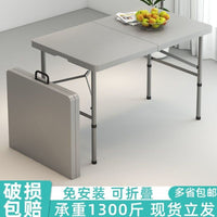 Foldable Rectangular Outdoor Table for Camping, Patio, and Home Dining