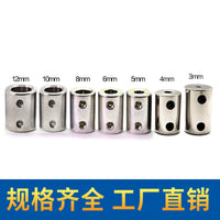 Rigid High Torque Motor Shaft Coupler Connector for Diameter Conversion