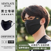 Unisex Summer Breathable Sun Protection Face Mask for Cycling and Outdoor Activities, UV Protection Ice Silk