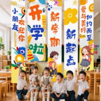 School Opening Ceremony Banner Decoration Set
