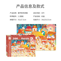 Chinese Traditional Festival Jigsaw Puzzle for Kids, 100/200/1000 Pieces, Year of the Horse 2026 Educational Toy Gift