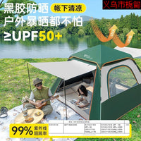 Automatic Pop-Up Camping Tent with Rain and Sun Protection
