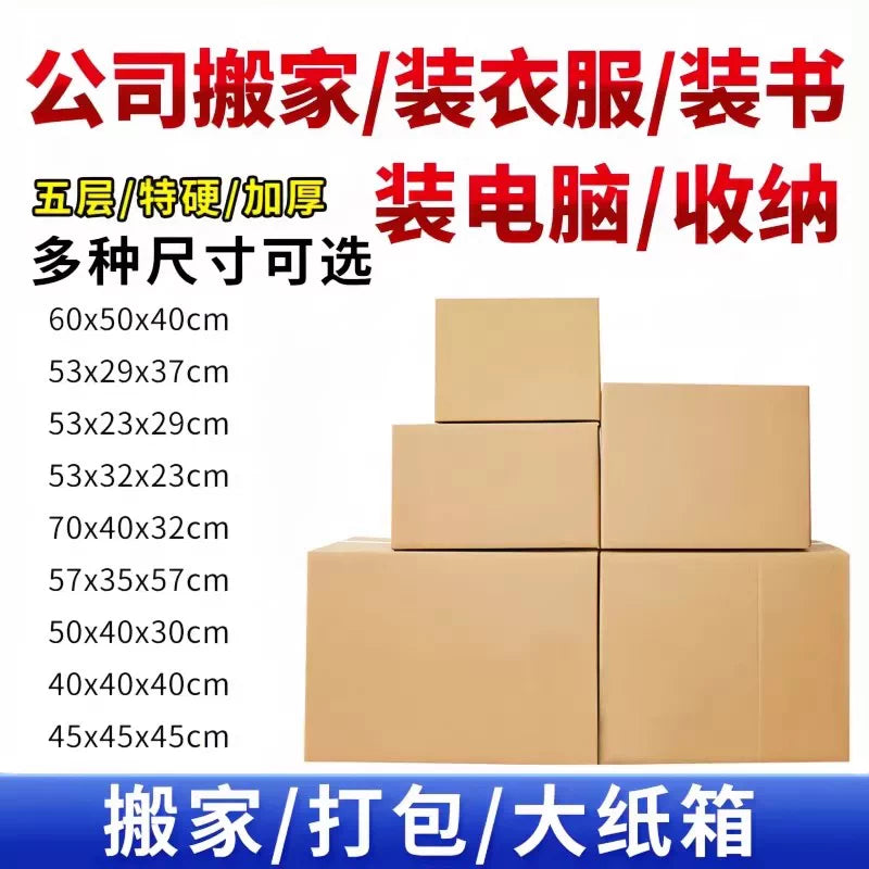 Heavy-Duty Corrugated Moving and Shipping Boxes, 5-Pack